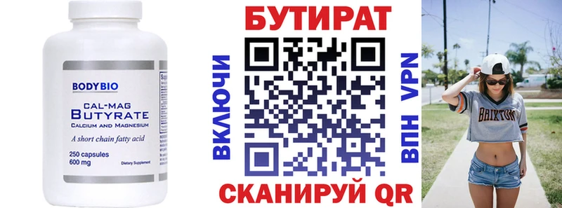 что такое   Кострома  Бутират оксибутират 